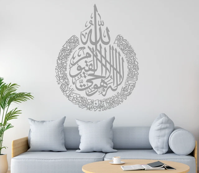AYATUL KURSI ISLAMIC Wall Art Stickers Calligraphy Decals Surah Baqarah
