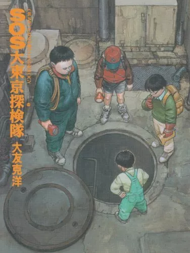 SOS Dai Tokyo Expedition KATSUHIRO OTOMO Illustration Art Book