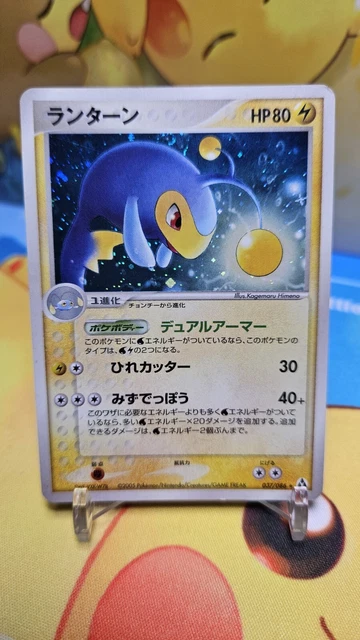 Pokemon Hoil  Card Carte Lanturn Rare Holo 037/086