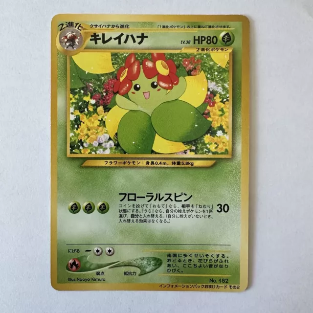 Bellossom Information Pack Promo Japanese Pokémon TCG #6120