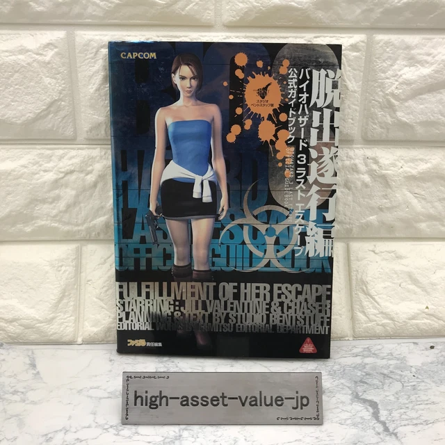 Libro BIOHAZARD 3 Last Escape Guide Per GameCube, Giapponese Futabasha 2003
