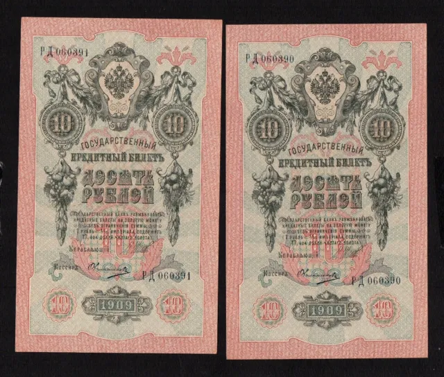 10 (x2) rubles 1909 Russia Shipov-Ovchinnikov P-11c.3.11 numb. in a row UNC/UNC-