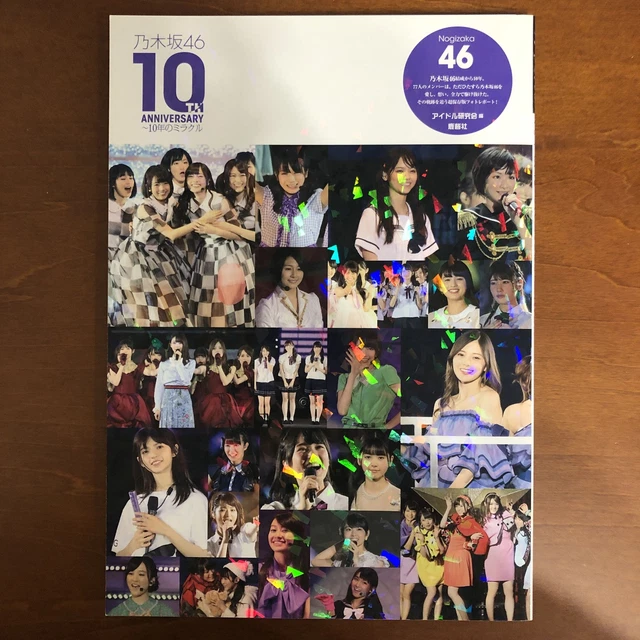 乃木坂46 10th ANNIVERSARY HISTORY PHOTOBOOK NOGIZAKA46 10TH ANNIVERSARY ~10 Year Miracle Art Book