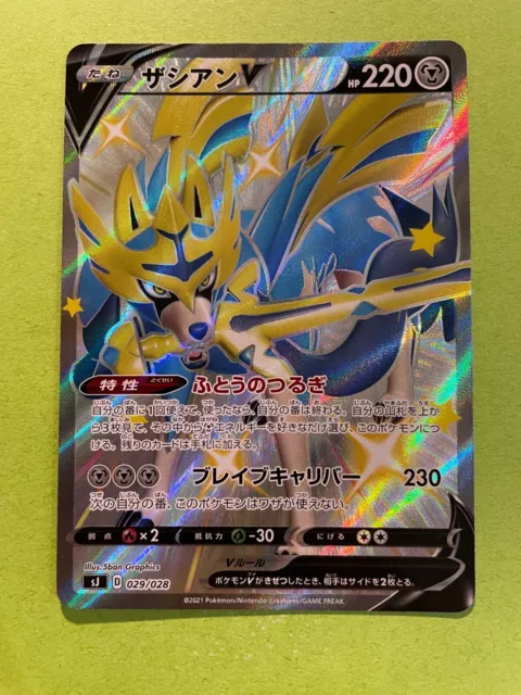 Zacian V 029/028 Zamazenta V 030/028 sJ Set MINT HOLO Pokemon Card Japanese