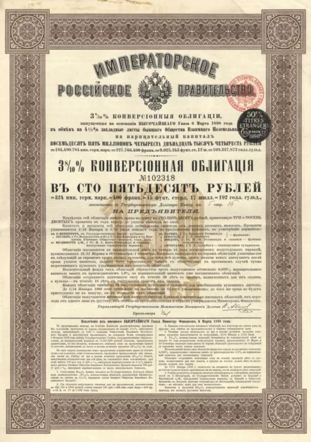 Imperial Government of Russia, 3 8/10% Conversion 1898 dated 150 Roubles Uncance