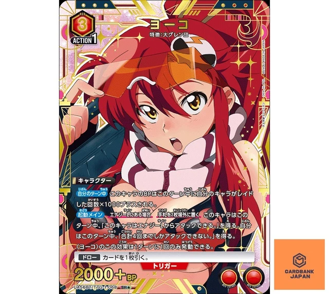 YOKO U UA56BT/TTG-1-066 Gurren Lagann Union Arena Japanese NM