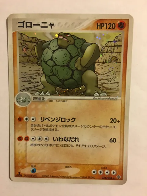Pokemon Card / GROLEM Card Rare Holo 034/054 1ED