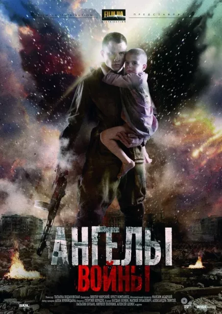 Angels of War (English Subtitles) / Angeli Voini Russian WWII movie.  DVD