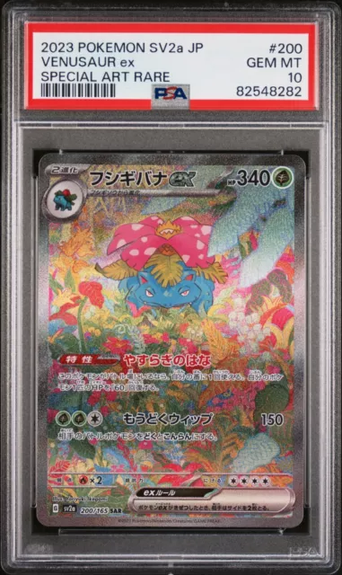 [PSA 10] Venusaur ex 200/165 - 151 SAR SV2a Japanese POKEMON
