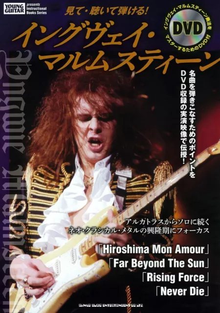 Yngwie Malmsteen Instructional Book Japan Young Guitar Magazine Alcatrazz