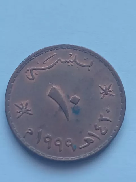 Muscat and Oman coin, 10 Baisa ( saidi rial) 1420, 1999