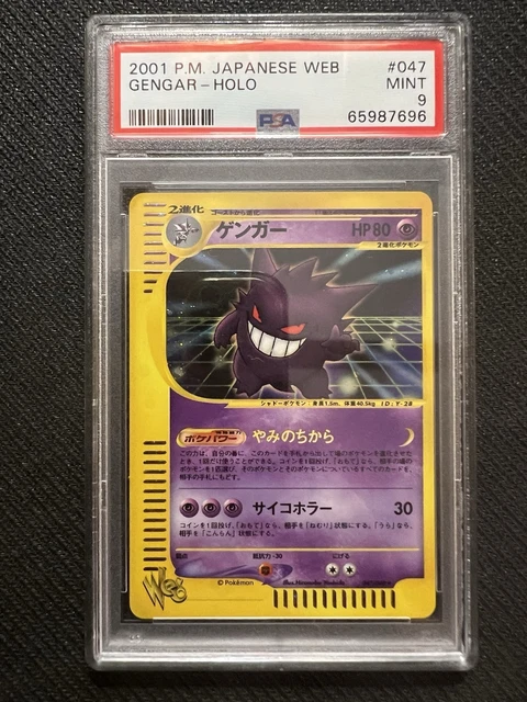 2001 WEB GENGAR Masaki Holo Unlimited #047 - 047/048 - Pokemon Japanese -  PSA 10 25,000.00 - PicClick UK