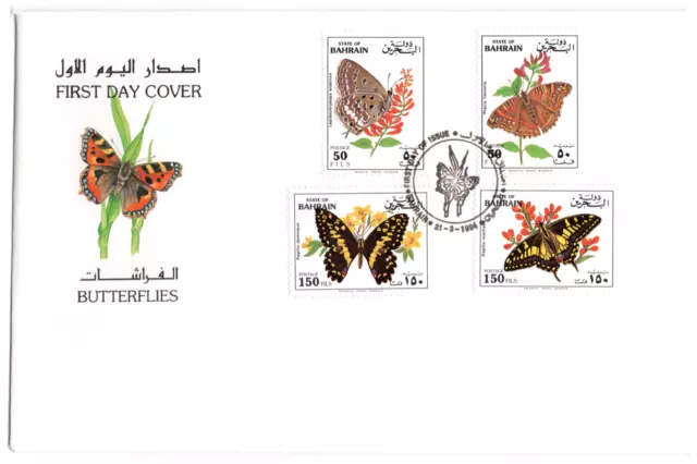 Bahrain 1994 Butterflies FDCs (x4)