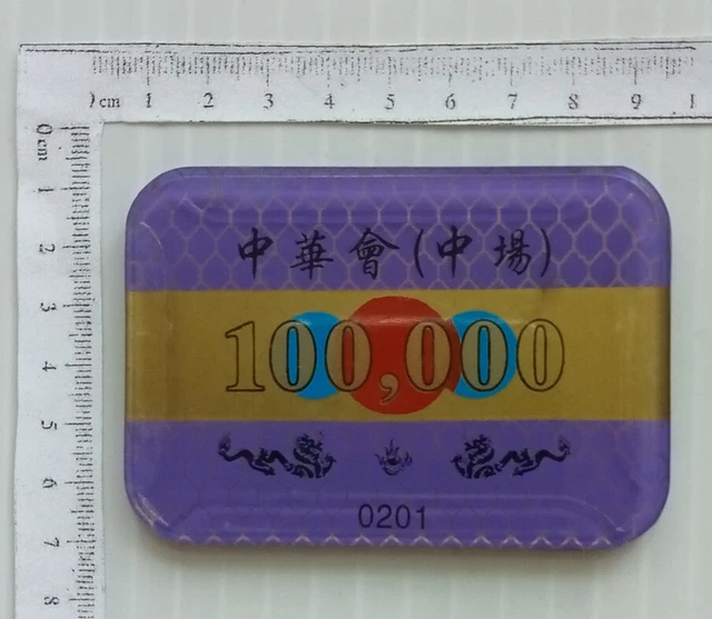 AOP China Gambling Ship Unidentified $100,000 vintage casino chip