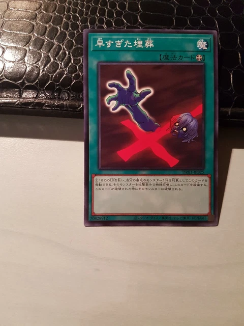 Yu-Gi-Oh! Sepoltura Prematura /Premature Burial - Artwork Originale - Dr01 Jpb25