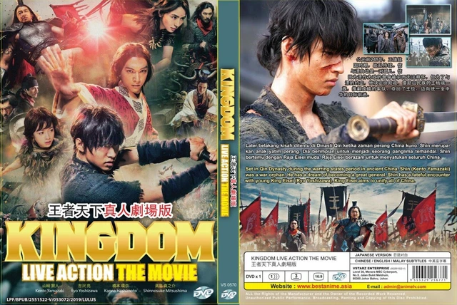KINGDOM (LIVE ACTION) ~ Toutes les régions ~ Tout neuf et sceau d'usine