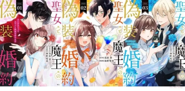 Japanese Manga Comic Book Lv1 Maou to One Room Yuusha Lv1魔王とワンルーム勇者 vol.  1-9 set