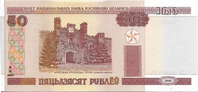 BELARUS 50 Rublei; P - 25b, UNC, Dated 2000, Printed 2010 ~ Brest's Tower