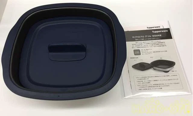 Tupperware Micropro Grill