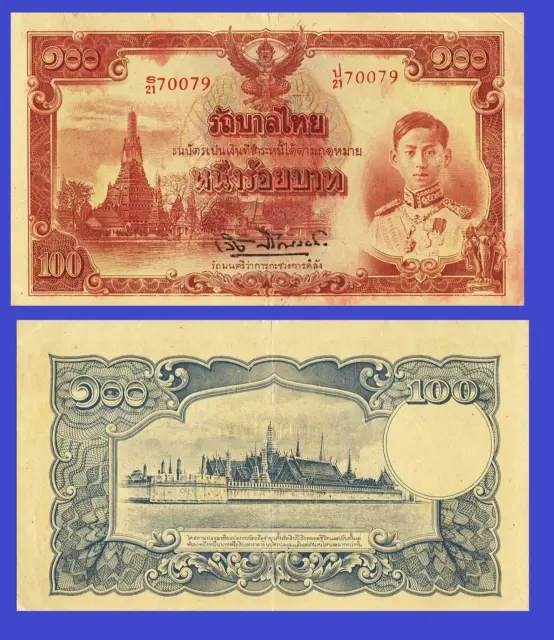 Thailand 100   baht 1945  - Copy
