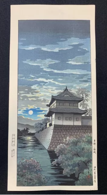 Tsuchiya Kouitsu Japanese Woodblock Print Rare Authentic "Nijyo castle" Ukiyoe