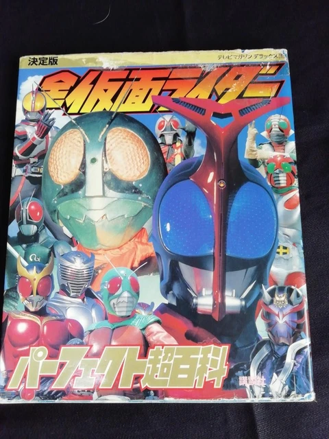 DEFINITIVE EDITION ALL Kamen Rider Perfect Guide £73.83 - PicClick UK