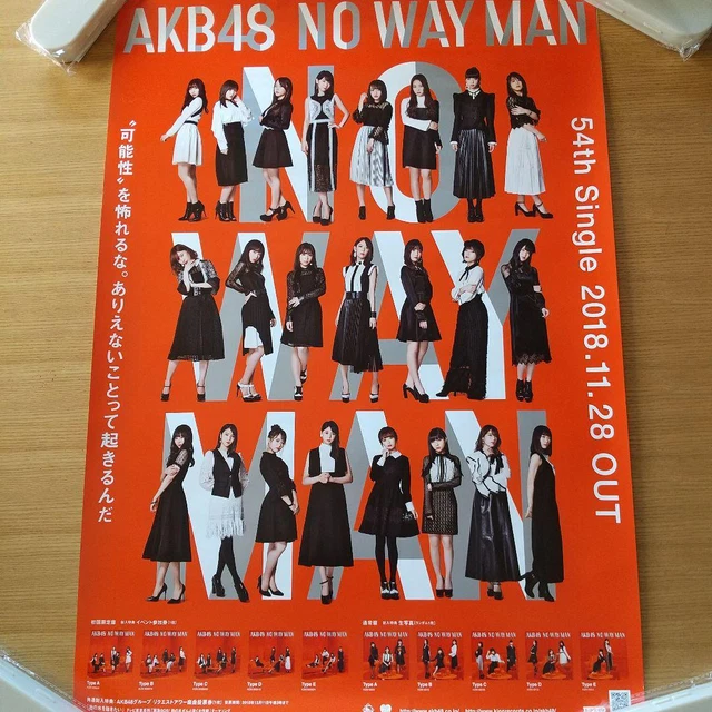 Akb48 Announcement Poster No Way Man Novelty Over The Counter Promotion