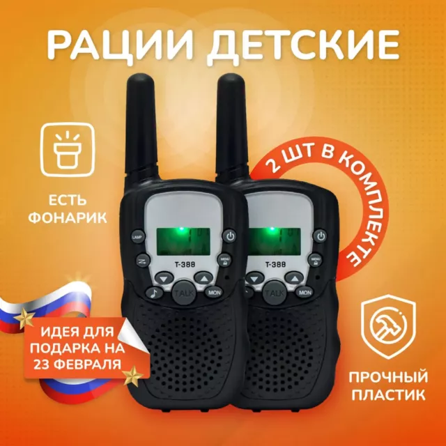 A Pair Kids Toy Handheld Walkie Talkie Dual Band Two Way Fm Ham Radio High Power