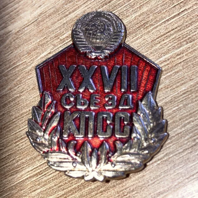 27th Congress of the Communist Party of the Soviet Union Pin Badge (1086)