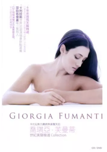 Giorgia Fumanti Giorgia Fumanti Collection  (2011) TAIWAN CD & DVD SEALED