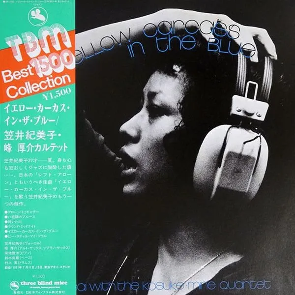 Kimiko Kasai - Yellow Carcass In The Blue / VG+ / LP, Album, RE