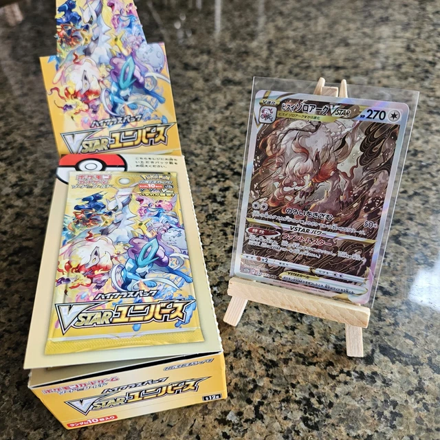 🇬🇧Pokemon TCG Japanese Vstar Universe S12a Zoroark Holo Rare 234/172 🇬🇧