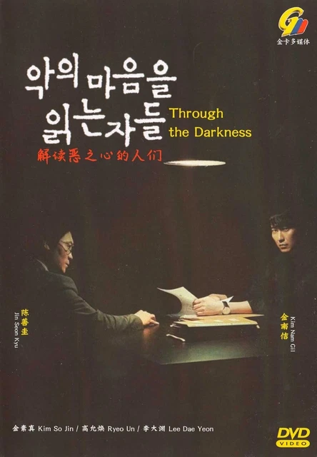 Through the Darkness 악의 마음을 읽는 자들 Vol.1-12 END DVD [Korean Drama] [English Sub]