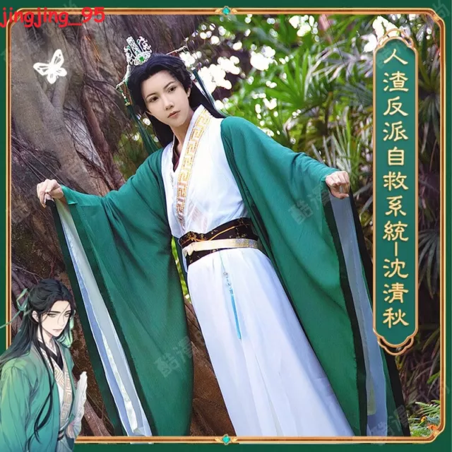 Self Rescue System Of Scum Villains Clothing Costumes Shen Qingqiu Hanfu Cosplay