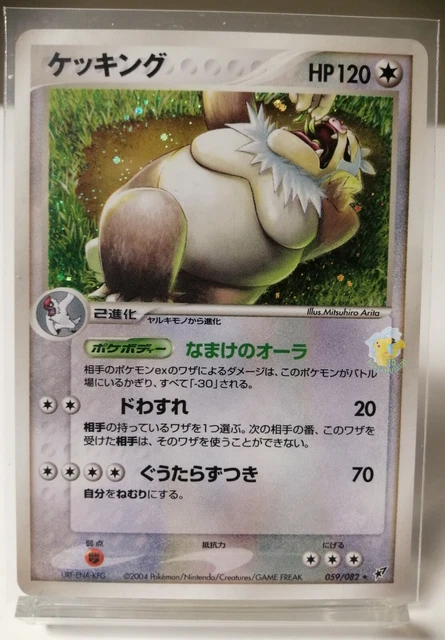 Pokemon 2004 japanische EX Deoxys - Slaking 059/082 Holo-Karte - Sehr guter Zustand + bis exz. Zustand