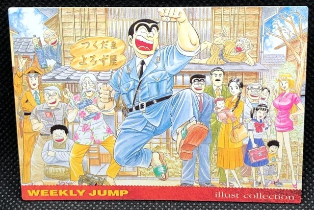 KochiKame Tokyo Beat Cops Card No.1 Limited jump festa Japanese Japan 2001 F/S3
