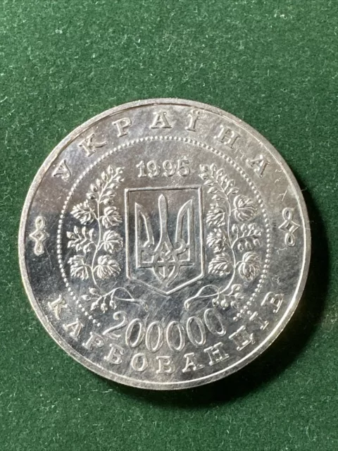 💰Ukraine 1995 Copper Nickel Coin 200.000 Karbovantsiv 50th Ann. United Nations