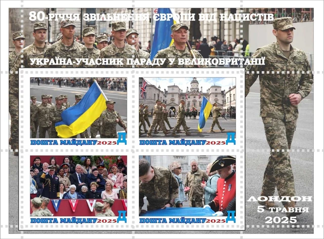 STAMP BLOCK UKRAINE 80 years of Victory at WWII parade in the UK London ...