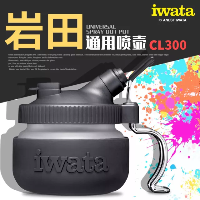 Anest Iwata Cl300 Universal Spray Out Pot