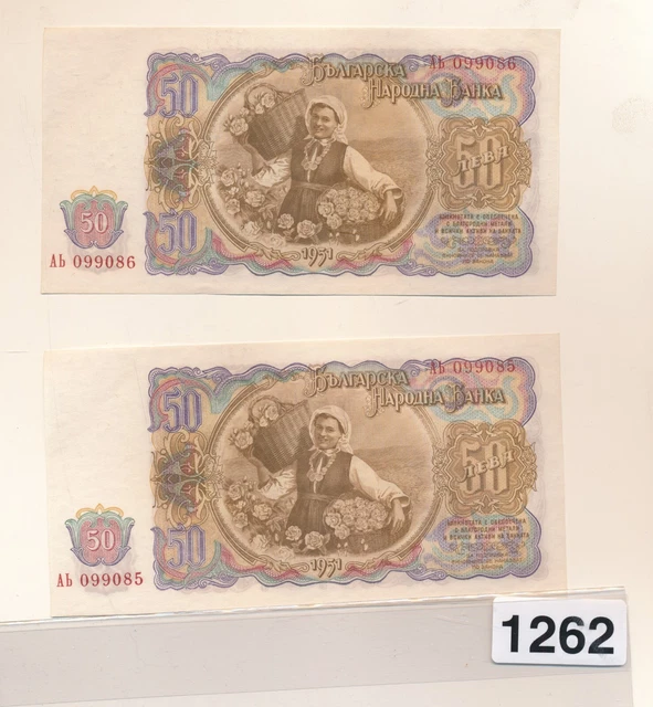 BULGARIA - FLOWER LADY 50 LEVA 1951 - CU NUMBERED PAIR - #bb