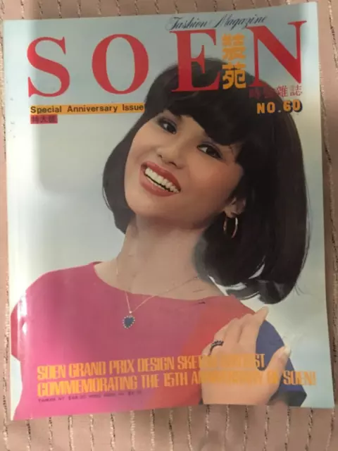 soen fashion magazine no 60