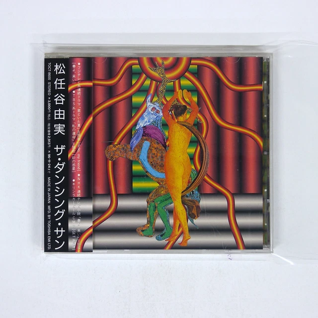 ザダンシングサン Yumi Matsutoya = 松任谷由実 – The Dancing Sun = ザ