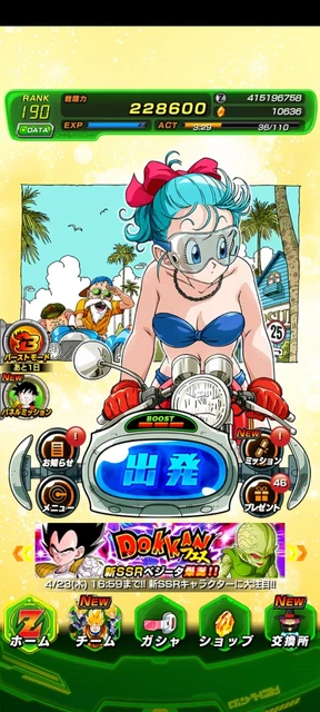 Compte Dokkan Battle Global – IOS – Neuf – Dragon Ball Z