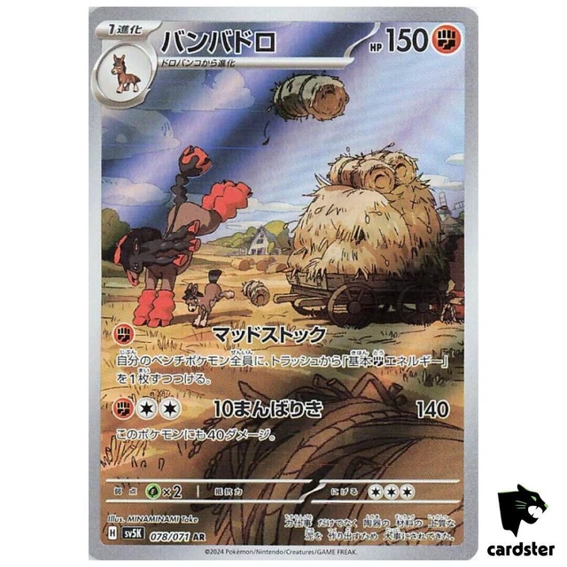 Mudsdale AR Pokemon Card  Japanese Scarlet & Violet Wild Force 078/071,  Near Mint, Fighting Type Holo