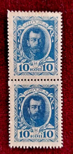 UNC Russian Empire 10 kopecks Money Stamp Nicholas II 1915