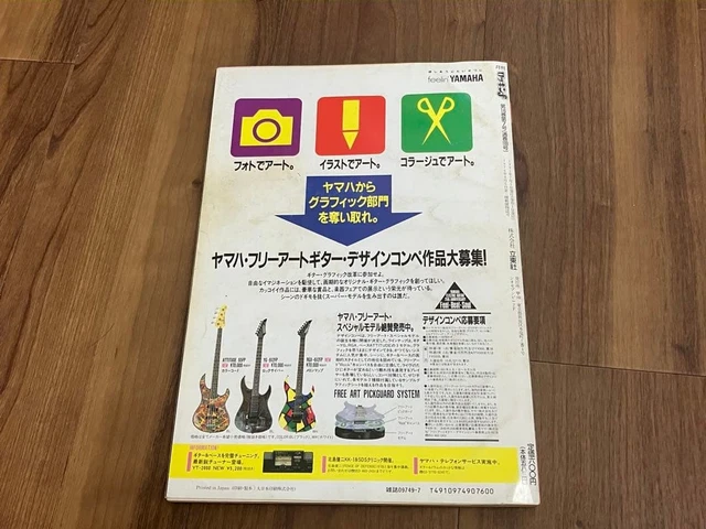 Germany Devil Rocks ROCKIN F JULY 1991 issue X Kamaitachi GARGOYLE Jekyll Devils Japanese ...