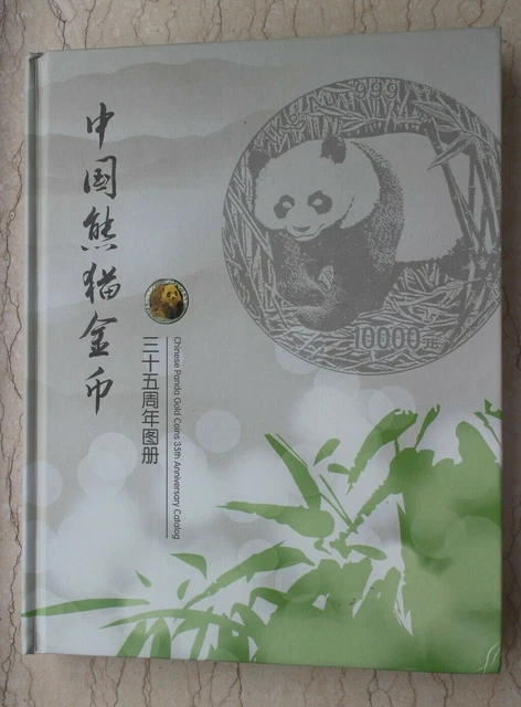 Chinese Panda Gold Coins 35th Ann. Catalog / Book (With Panda Test Coupon)