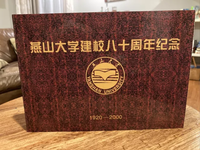 80th Anniversary Of Yanshan University History And Commemorative Stamps 1920-80