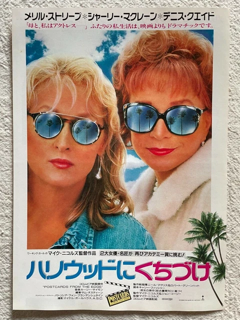 Postcards from the Edge 1991 Movie Flyer Japanese Chirashi Meryl Streep