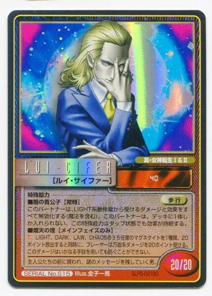 CARTE À COLLECTIONNER ASCII / Enterbrain Shin Megami Tensei (TCG) Promo ...